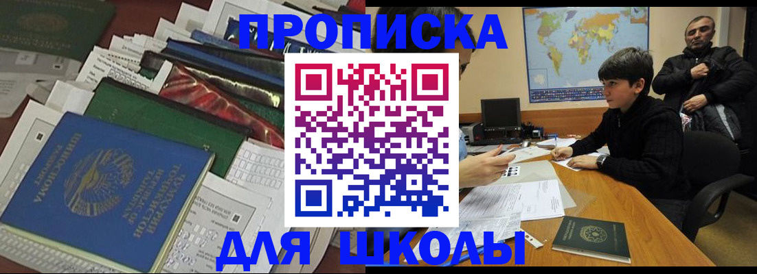 прописка 2025 в Мариинске