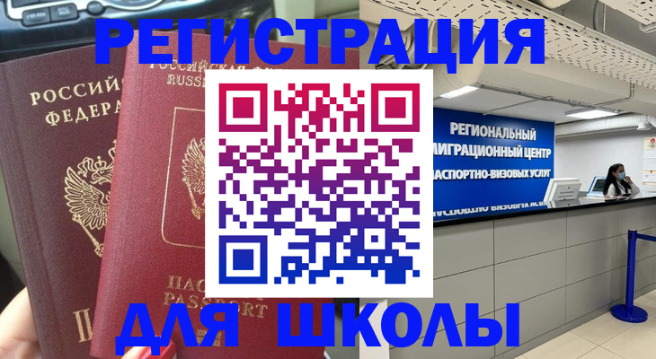 временная регистрация для всех в Мариинске