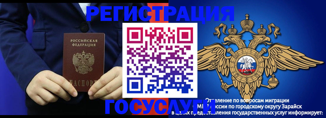 временная регистрация для всех в Мариинске